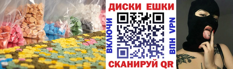 Ecstasy круглые  Бирск 
