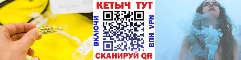 Кетамин ketamine  купить закладку  Бирск 