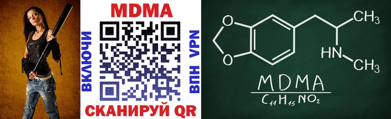 MDMA молли  как найти наркотики  Бирск 